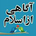 Logotipo del canal de telegramas kohistanaf - آگاهی از اسلام