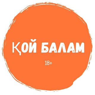 Telegram арнасының логотипі koibalam_official — ҚОЙ БАЛАМ