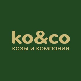 Логотип телеграм канала @koicocompany — "Ko&Co. Козы и компания"