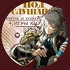 Логотип телеграм канала @koinosuke — Подслушано ⇆ ритм игры и хойо игры