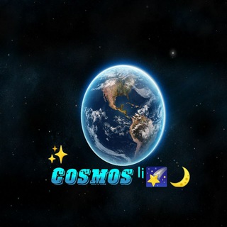 Telegram kanalining logotibi koinot_cosmos_03 — Cosmos ˡⁱ🌠🌙