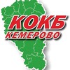 Логотип телеграм канала @kokb_kuzbass — Больница им.С.В.Беляева
