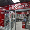 Логотип телеграм канала @koketkaomsk — Кокетка-professional
