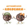 Логотип телеграм канала @kokosikiclub — Детский клуб «Кокосики»