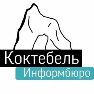 Логотип телеграм канала @koktebelinfo — Koktebel info