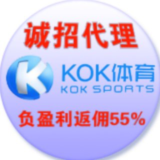 电报频道的标志 kokxypd036 — AOA体育代理交流频道直招代理55起🔥