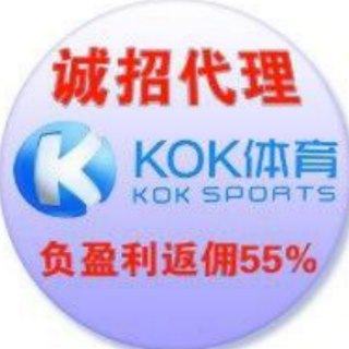 电报频道的标志 kokxypd054 — 环球体育🌈诚招代理🌈分成（客损）55%🔥