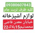 Logo saluran telegram kolbezarf1 — کلبه ظرف(تربت جام)###