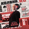 Логотип телеграм канала @kolbinatory — Ведущий Дмитрий Колбин KOLBIN.RU