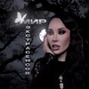 Логотип телеграм канала @koldovskoiil — Мир экстрасенсов 🖤