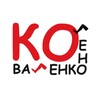 Логотип телеграм канала @kolenokovalenko — Колено Коваленко