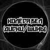 Лагатып тэлеграм-канала kolesa_bel — ДИСКИ / ШИНЫ БЕЛАРУСЬ