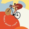 Логотип телеграм канала @kolesadoski2nogi — Колёса, доски, 2 ноги 🚴🏻🏂🏃‍♂️ Триатлон x Сноуборд x Бег x Плавание x Велосипед х Фитнес