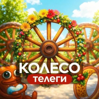 Telegram channel Колесо Телеги logo
