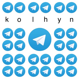 لوگوی کانال تلگرام kolhyn — قنوات تيليجرام