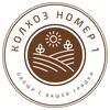 Логотип телеграм канала @kolkhoz_nomer1 — КОЛХОЗ НОМЕР 1