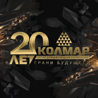 Логотип телеграм канала @kolmar_uk — УК «Колмар»