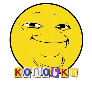 Логотип телеграм канала @kolobkiclub — КОЛОБКИ