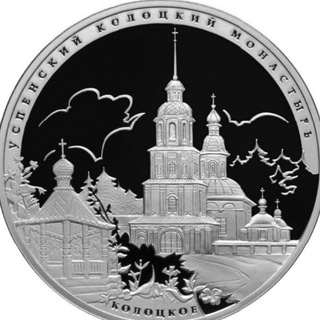 Логотип телеграм канала @kolockiymonastyr — Колоцкий монастырь