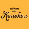 Логотип телеграм канала @kolokolschool_astr — Гончарная школа «Колокол» Астрахань