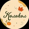 Логотип телеграм канала @kolokolschool_irkutsk — Колокол Иркутск