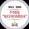 Логотип телеграм канала @kolomna_metodcenter — МБУ ДПО УМЦ "Коломна"