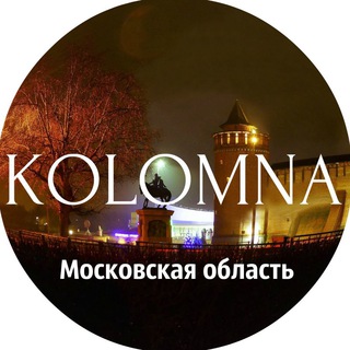 Логотип телеграм канала @kolomnaofficial — Kolomna_official