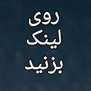لوگوی کانال تلگرام kolonazeynabion69 — 👇 بزن روی لینک👇