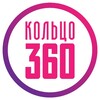 Логотип телеграм канала @koltso360 — Кольцо 360