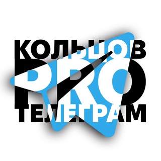 Telegram channel Кольцов про Телеграм logo