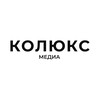 Логотип телеграм канала @koluxe_media — КОЛЮКС
