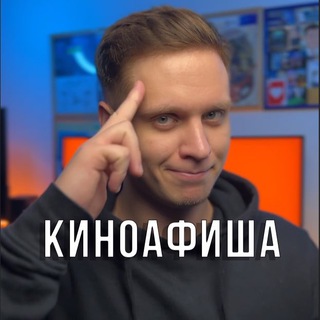 Логотип телеграм канала @kolyafromka — Коля из Киноафиши