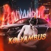 Логотип телеграм канала @kolyambusssssss — ШАУРМиЧНАЯ KOLYAMBUS