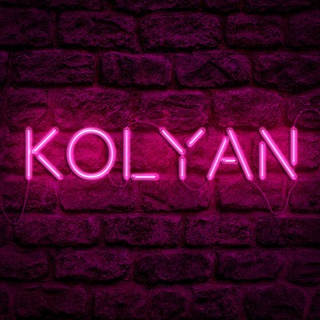 Логотип телеграм канала @kolyanlkshnk — Колян