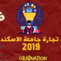 Logo saluran telegram kolyategara2019 — كليه تجاره جامعه الاسكندريه 2019