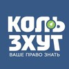 Логотип телеграм канала @kolzchutru — Коль Зхут
