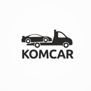Логотип телеграм канала @kom_car — Срочный выкуп/Подбор/Заказ авто по всему миру