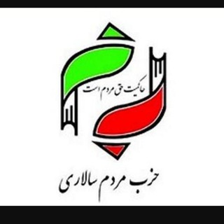 Logo saluran telegram komaite_hagigatyab_ingelab_eslam — کانال کمیته حقیقت یاب =کانال مردم سالاری