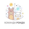 Логотип телеграм канала @komandaronda — Команда Ронда