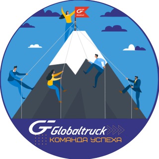 Логотип телеграм канала @komandauspekha_gk_globaltruck — Команда Успеха ГК Globaltruck