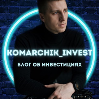 Логотип телеграм канала @komarchik_invest — 🟡 Дневник Андрея Комарова | Komarchik_a