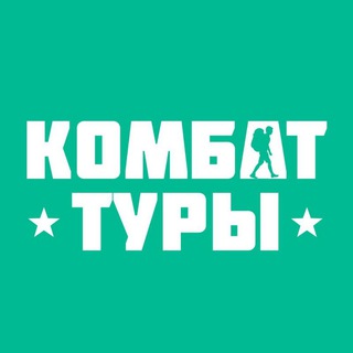 Логотип телеграм канала @kombattour — Комбат-туры. Путешествия, меняющие жизнь