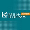 Логотип телеграм канала @kombikorma_journal — Журнал "Комбикорма"