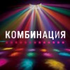 Логотип телеграм канала @kombinaciya_winkofficial — Комбинация | Сериал Wink