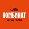 Логотип телеграм канала @kombinatsar — КОМБИНАТ - шаурма и стритфуд