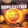 Логотип телеграм канала @kombonutiy — КОМБО.нутый