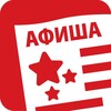 Логотип телеграм канала @komcityevents — Афиша Комсомольска