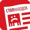 Логотип телеграм канала @komcitylostandfound — Стол находок • Комсомольск-на-Амуре