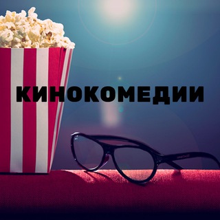 Логотип телеграм канала @komediy — Film | Comedy | Фильмы | Комедии