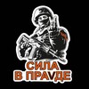 Логотип телеграм канала @komediya_z — СИЛА В ПРАВДЕ | Z ЮМОР